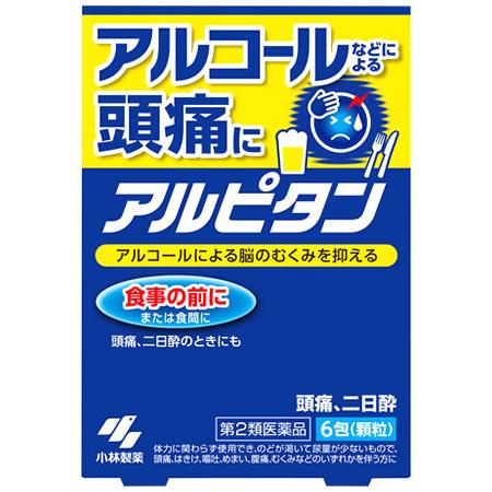 【第2類医薬品】小林製薬　アルピタン　(6包)　アルコールなどによる頭痛、二日酔に