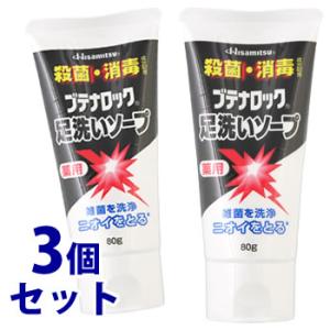 《セット販売》　足の殺菌・消毒　久光製薬　ブテナロック　薬用足洗いソープ　(80g)×3個セット　医薬部外品｜tsuruha