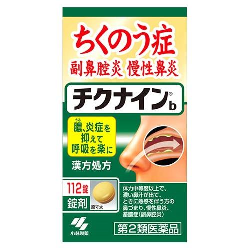 【第2類医薬品】小林製薬　チクナインb　(112錠)　チクナイン　蓄膿症　副鼻腔炎　慢性鼻炎