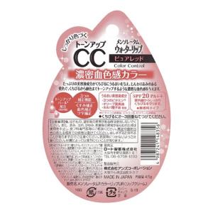 ロート製薬 メンソレータム ウォーターリップ ...の詳細画像1
