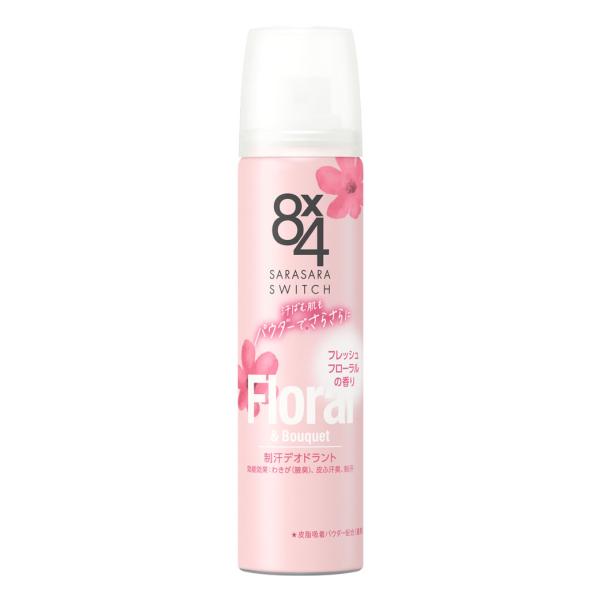 花王 8×4 エイトフォー パウダースプレー フレッシュフローラルの香り (50g) 制汗デオドラン...