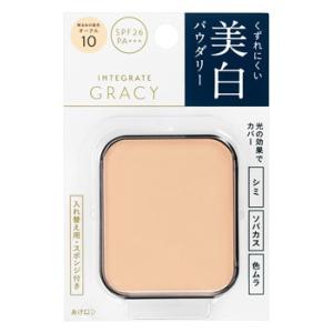 資生堂 インテグレート グレイシィ ホワイトパクトEX オークル10 明るめの肌色 レフィル (11g) SPF26 PA+++ ファンデーション