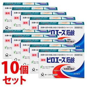 《セット販売》　第一三共ヘルスケア　薬用　ピロエース石鹸　(70g)×10個セット　皮膚の清浄・殺菌　デオドラントソープ　【医薬部外品】｜tsuruha