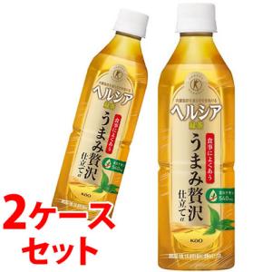 《2ケースセット》　花王 ヘルシア緑茶 うまみ贅沢仕立て (500mL)×24本×2ケース 特定保健用食品 トクホ　(4901301338600)　送料無料　※軽減税率対象商品｜ツルハドラッグ ヤフー店