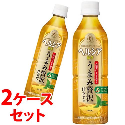 《2ケースセット》　花王 ヘルシア緑茶 うまみ贅沢仕立て (500mL)×24本×2ケース 特定保健...