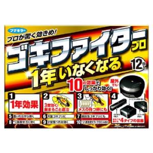 フマキラー ゴキファイタープロ (12個入) ゴ...の商品画像
