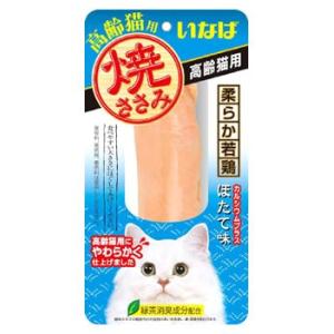 いなばペットフード　焼ささみ　高齢猫用　ほたて味　(1本)　キャットフード｜tsuruha