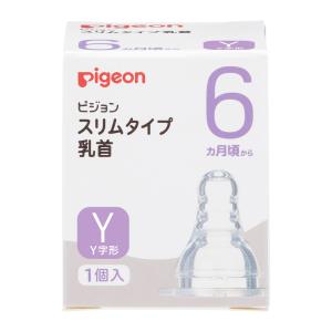 ピジョン　スリムタイプ　乳首　シリコーンゴム製　6ヵ月頃から　Y　スリーカット　(1個)　哺乳瓶　飲み口｜tsuruha