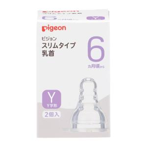 ピジョン スリムタイプ 乳首 6ヵ月頃から Y字形 (2個) シリコーンゴム製 哺乳瓶用 飲み口｜tsuruha