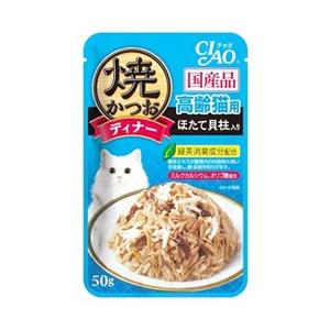 いなばペットフード　CIAO　チャオ　焼かつおディナー　高齢猫用　ほたて貝柱入り　IC-237　(50g)　キャットフード｜tsuruha