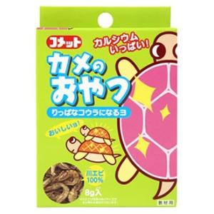 イトスイ　コメット　カメのおやつ　川エビ　(8g)　かめ　亀　エサ