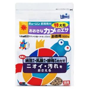 キョーリン　ひかり　教材　おおきなカメのエサ　特大粒　(500g)　飼育教材　かめ　亀　エサ
