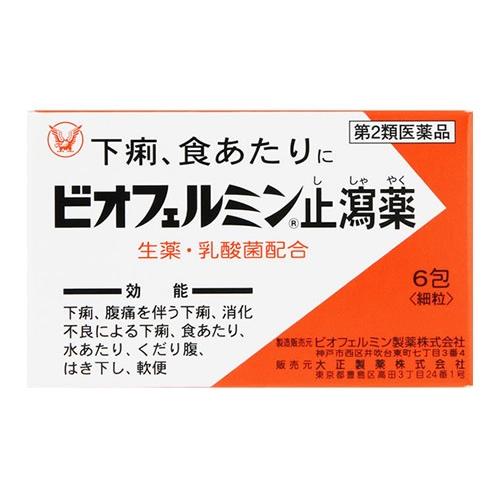 【第2類医薬品】大正製薬　ビオフェルミン　止瀉薬　細粒　(6包)　下痢止め薬　食あたり