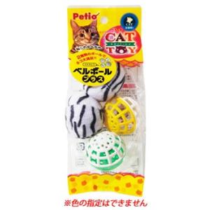 ペティオ　キャット・トイ　ベルボールプラス　(1セット)　猫用おもちゃ　またたびボール