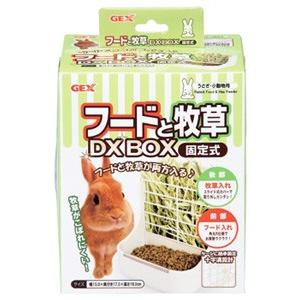 ジェックス　フードと牧草　DX　BOX　固定式　(1個)　ウサギ　小動物用　牧草・エサ入れ
