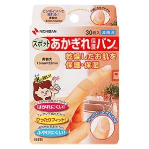 ニチバン　あかぎれ保護バン　スポット用　(30枚)　指用　絆創膏｜tsuruha