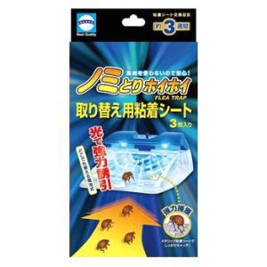 アースペット 電子ノミとりホイホイ 取り替え用 ...の商品画像