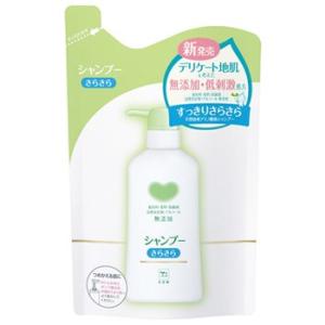 牛乳石鹸　カウブランド　無添加シャンプー　さらさら　つめかえ用　(380mL)　詰め替え用　ノンシリ...