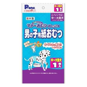 第一衛材　P.one　マナーおむつ　男の子用紙おむつ　プチ　中〜大型犬用　(1枚)　おしっこ用　犬用...