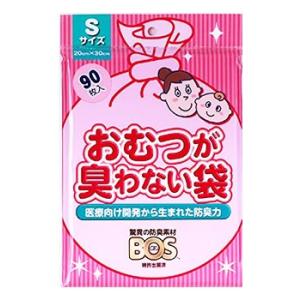 クリロン化成　驚異の防臭袋　BOS　ボス　おむつが臭わない袋　Sサイズ　(90枚入)　ベビー用　おむ...