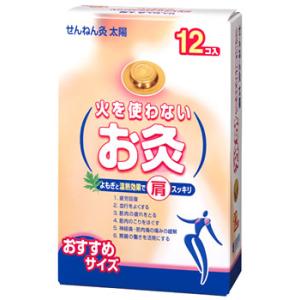 煙の少ないお灸せんねん灸の奇跡レギュラー ( 220点入 )/ せんねん灸