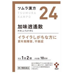 【第2類医薬品】ツムラ　ツムラ漢方　加味逍遙散エキス顆粒　10日分　(20包)　かみしょうようさん　...