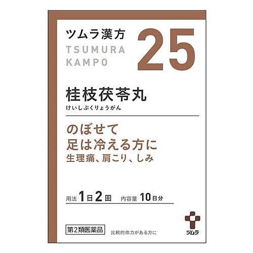 【第2類医薬品】ツムラ　ツムラ漢方　桂枝茯苓丸料エキス顆粒A　10日分　(20包)　けいしぶくりょう...