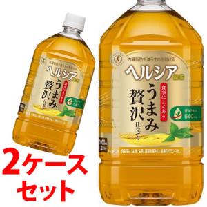 《2ケースセット》　花王 ヘルシア 緑茶 うまみ贅沢仕立て (1L)×12本×2ケース 特定保健用食品 トクホ　(4901301500069)　送料無料　※軽減税率対象商品｜ツルハドラッグ ヤフー店