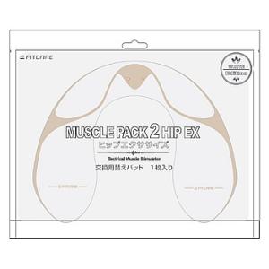 エムジー　FITCARE　EMS　マッスルパック2　HIP　EX　(1枚)　ヒップ用　トレーニング　ダイエット器具