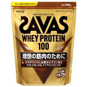 明治 ザバス ホエイプロテイン100 リッチショコラ味 (980g) プロテイン系健康食品　※軽減税...