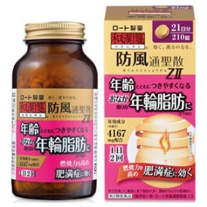 210錠 第2類医薬品 和漢箋 新・ロート防風通聖散錠ZII ロート製薬