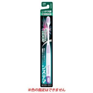 ライオン　システマ　ハブラシ　しっかり毛腰タイプ　超コンパクト　ふつう　(1本)　歯ブラシ
