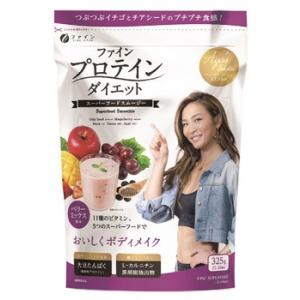 ファイン プロテインダイエット アヤズ AYA’Sセレクション ベリーミックス (325g)　※軽減税率対象商品