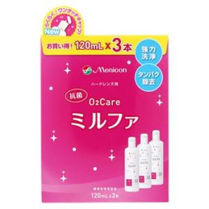 メニコン　抗菌　O2ケア　ミルファ　(120mL×3本)　ハードコンタクトレンズ用　洗浄・保存液｜tsuruha