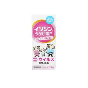 【第3類医薬品】シオノギヘルスケア　イソジンうがい薬P　(120mL)　のどの殺菌・消毒