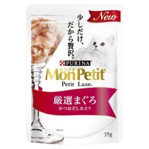 ネスレ　ピュリナ　モンプチ　プチリュクス　パウチ　厳選まぐろ　(35g)　キャットフード