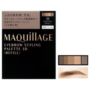 MAQuillAGE（マキアージュ） 資生堂 アイブロースタイリング 3D 60