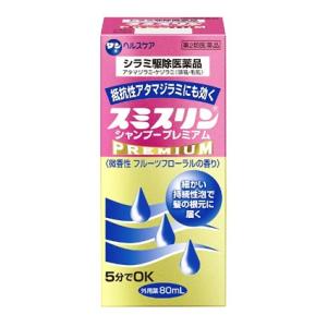 【第2類医薬品】ダンヘルスケア　スミスリンシャンプー　プレミアム　(80mL)　シラミ　アタマジラミ　ケジラミ｜tsuruha