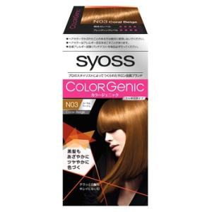 ヘンケルジャパン サイオス カラージェニック ミルキーヘアカラー N03 コーラルベージュ  白髪用ヘアカラー 医薬部外品