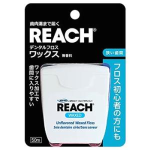リーチ　REACH　デンタルフロス　ワックス　無香料　(50m)