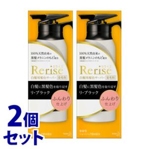 《セット販売》　 花王 リライズ 白髪用髪色サーバー リ・ブラック ふんわり仕上げ 本体 (155g...