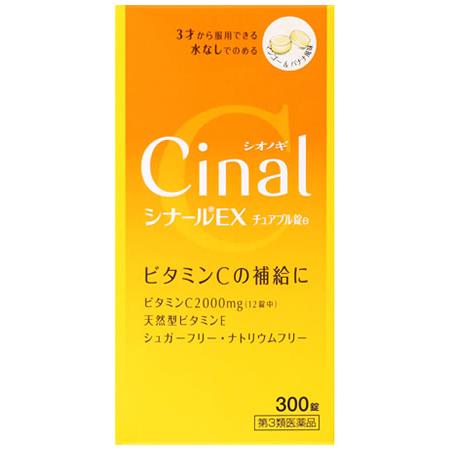 【第3類医薬品】シオノギヘルスケア シナールEXチュアブル錠e (300錠) ビタミンC主薬製剤 シ...