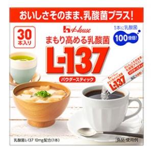 ハウスウェルネス　まもり高める乳酸菌L-137　パウダースティック　(1.3g×30本)　乳酸菌　※...