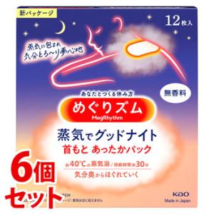 《セット販売》　花王 めぐりズム 蒸気でグッドナイト 無香料 (12枚入)×6個セット 首もと あっ...