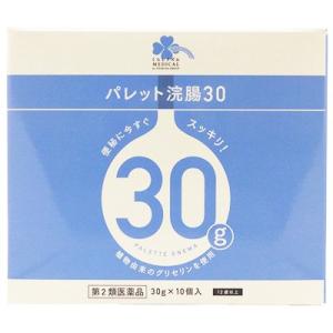 【第2類医薬品】くらしリズム メディカル パレット浣腸30 (30g×10個入) 便秘薬