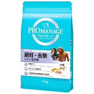 マースジャパン プロマネージ 成犬用 避妊・去勢している犬用 小粒 チキン (1.7kg) ドッグフード 総合栄養食｜tsuruha