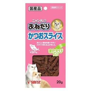 マルカン サンライズ ニャン太のおねだり かつおスライス またたび入り (20g) キャットフード ...