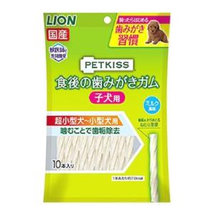 ライオン ペットキッス 食後の歯みがきガム 子犬用 超小型〜小型犬用 (10本) 犬用オーラルケア用品 犬用おやつ｜tsuruha