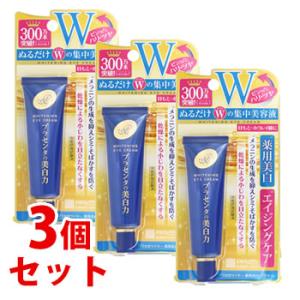 《セット販売》　明色 プラセホワイター 薬用美白アイクリーム (30g)×3個セット 目元用美容液　医薬部外品　送料無料