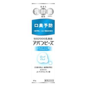 わかもと製薬 アバンビーズ レギュラーミント味 (80g) 歯磨き粉　医薬部外品